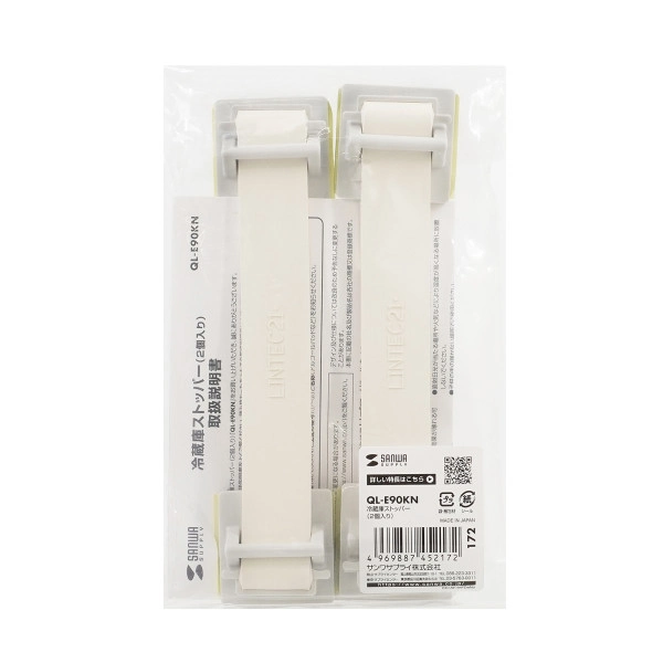 冷蔵庫ストッパー(2個入り) QL-E90KN