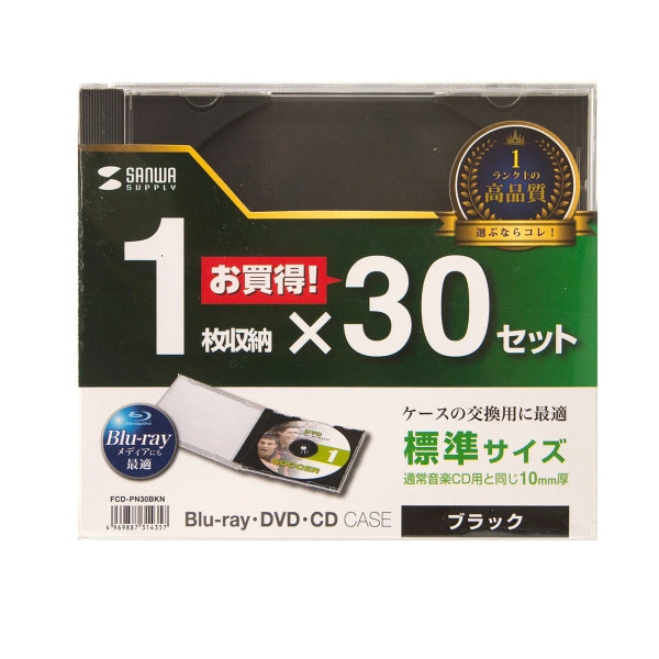 Blu-ray・DVD・CDケース（30枚セット・ブラック） FCD-PN30BKN