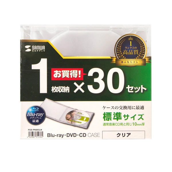 Blu-ray・DVD・CDケース（30枚セット・クリア） FCD-PN30CLN