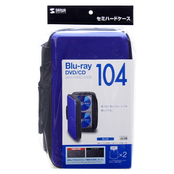 ブルーレイディスク対応セミハードケース（104枚収納・ブルー） FCD-WLBD104BL