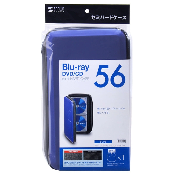 ブルーレイディスク対応セミハードケース（56枚収納・ブルー） FCD-WLBD56BL