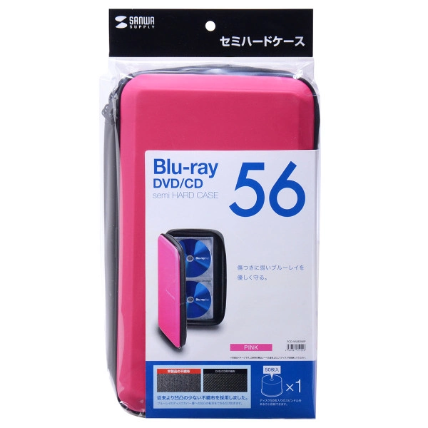 ブルーレイディスク対応セミハードケース（56枚収納・ピンク） FCD-WLBD56P