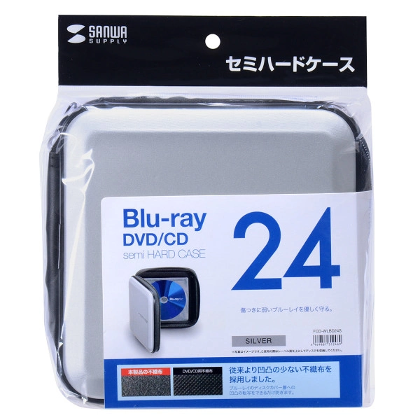 ブルーレイディスク対応セミハードケース（24枚収納・シルバー） FCD-WLBD24S