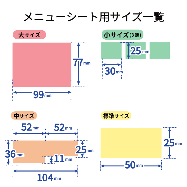 【VT-B/VT-Gシリーズ専用】グローリー製券売機 追加ボタン 大サイズ 4個 ★メーカー純正品