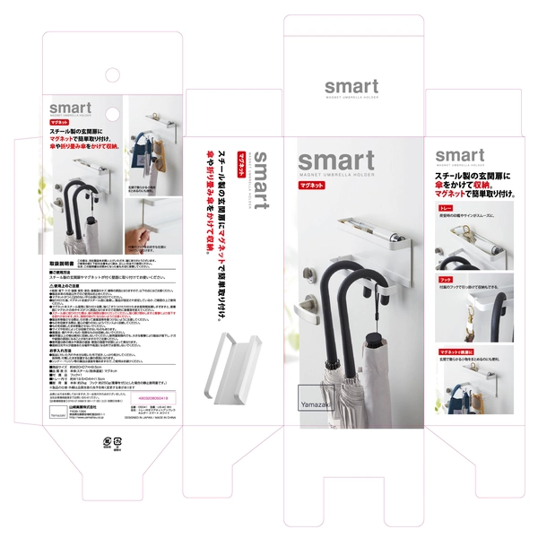 【smart】トレー付きマグネットアンブレラホルダー スマート ホワイト