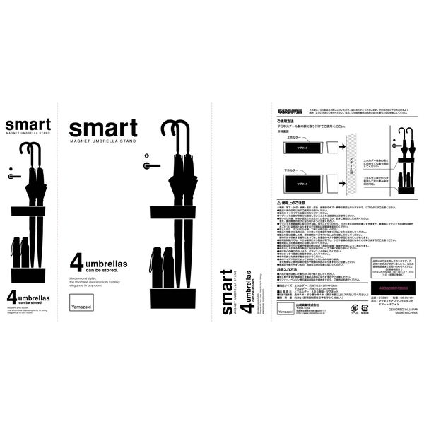 【smart】マグネットアンブレラスタンド スマート ホワイト