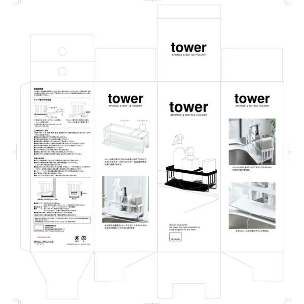 【tower】水が流れるスポンジ&ボトルホルダー タワー (ホワイト)