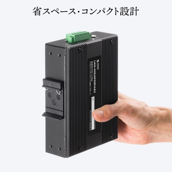 産業用ギガビット対応PoEスイッチングハブ (IEEE802.3at/8ポート) LAN-GIGAPOEFA83