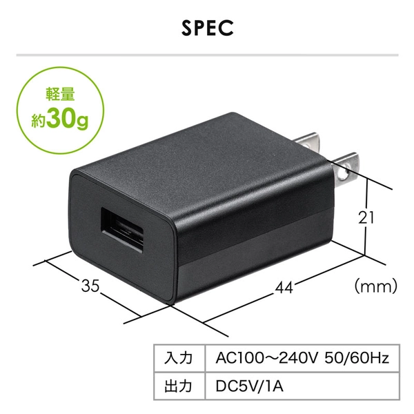 USB充電器 (1A・ブラック) ACA-IP86BK