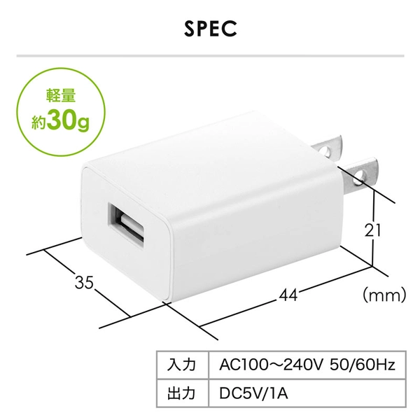 USB充電器 (1A・ホワイト) ACA-IP86W