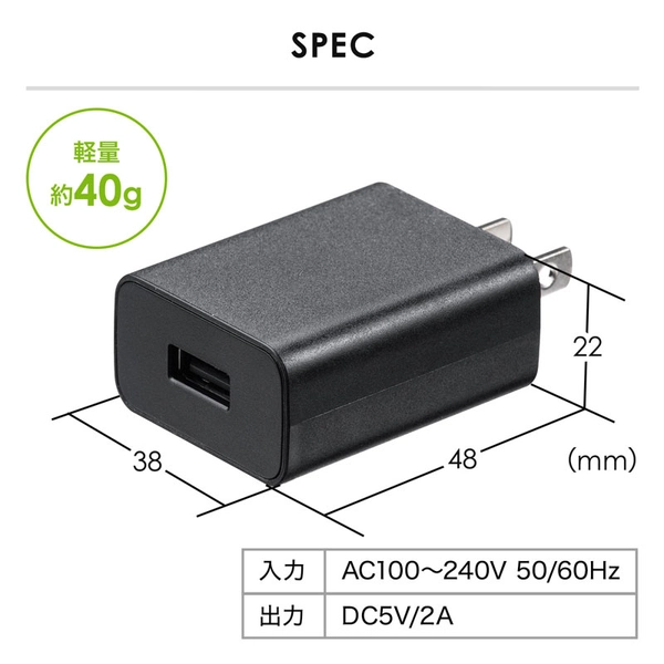 USB充電器 (2A・ブラック) ACA-IP87BK