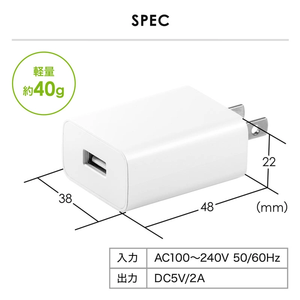 USB充電器 (2A・ホワイト) ACA-IP87W