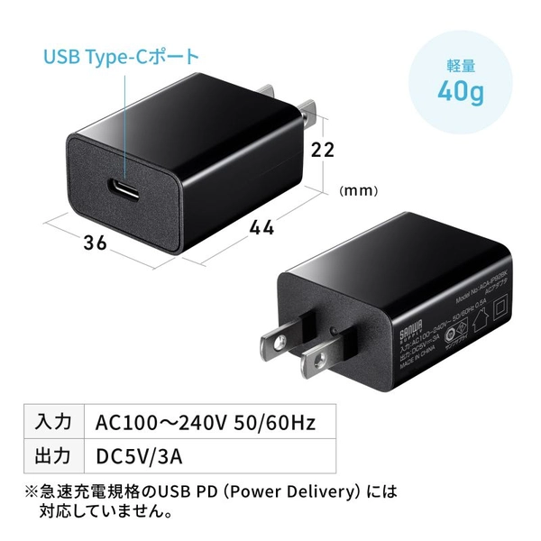 USB Type-C充電器 (1ポート・3A) ACA-IP92BK