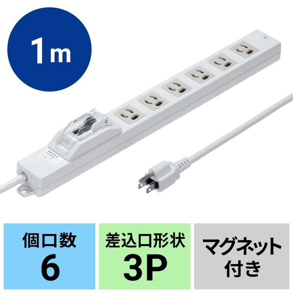 漏電ブレーカータップ (3P・6個口・1m) TAP-BR36LN-1