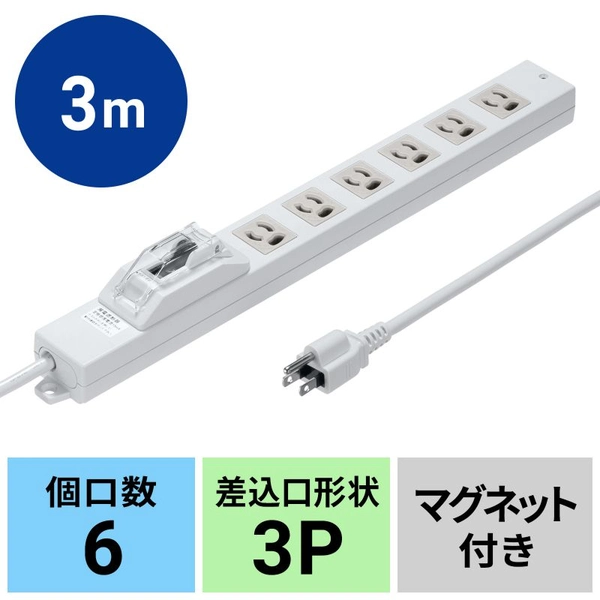 漏電ブレーカータップ (3P・6個口・3m) TAP-BR36LN-3