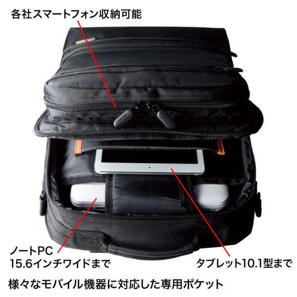 3WAYビジネスバッグ(縦型・通勤用) BAG-3WAY23BK