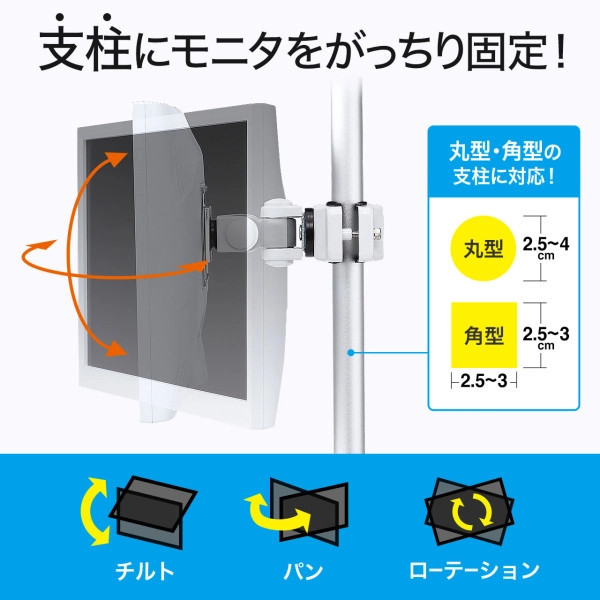 支柱取付け液晶モニタアーム CR-LA351