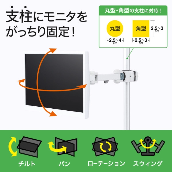 支柱取付け液晶モニタアーム CR-LA352