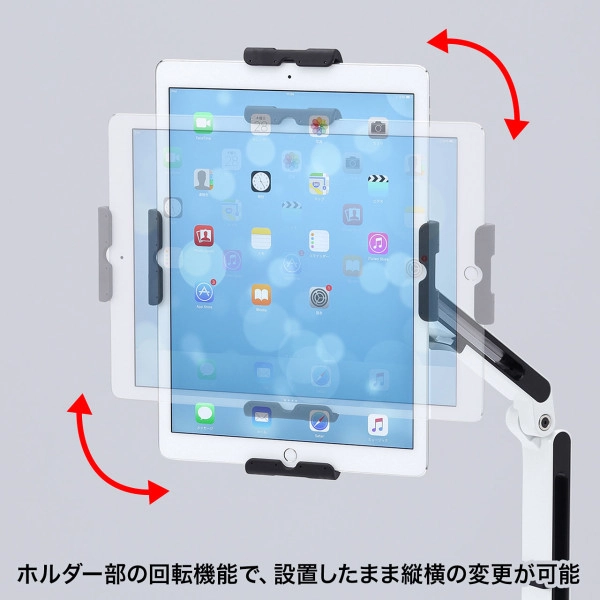 11～13インチ対応iPad・タブレット用アーム CR-LATAB24