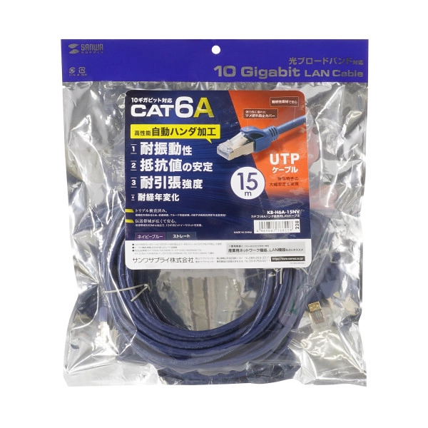 カテゴリ6Aハンダ産業用LANケーブル KB-H6A-15NV