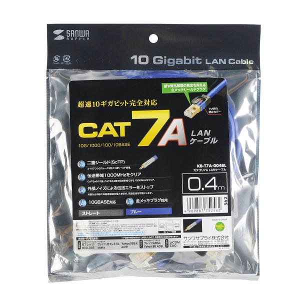 カテゴリ7A LANケーブル KB-T7A-004BL