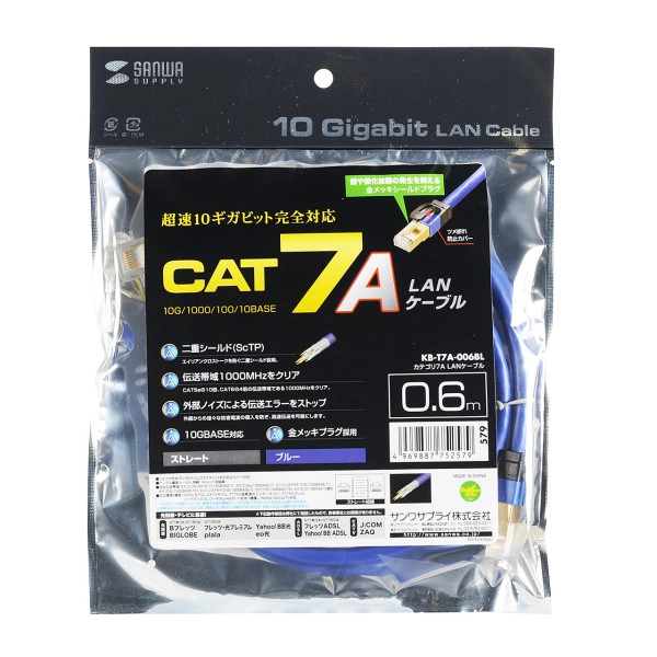 カテゴリ7A LANケーブル KB-T7A-006BL