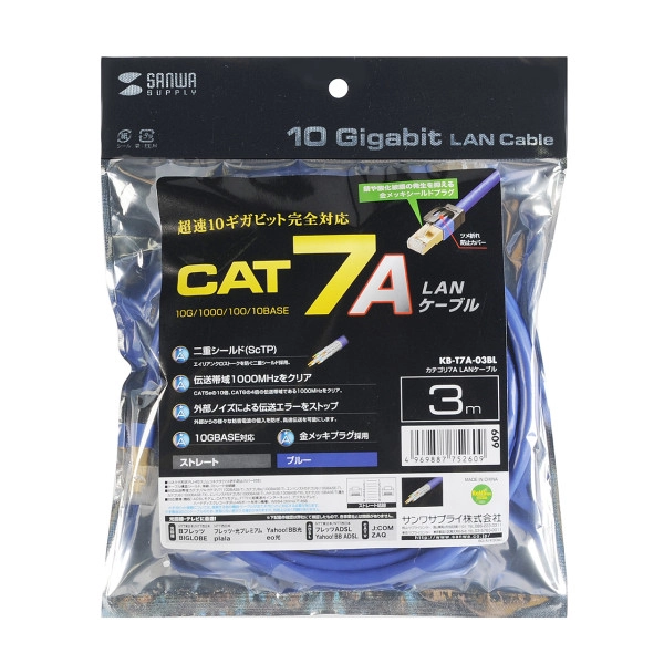 カテゴリ7A LANケーブル KB-T7A-03BL