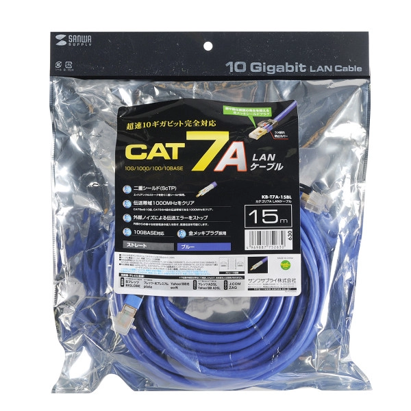 カテゴリ7A LANケーブル KB-T7A-15BL