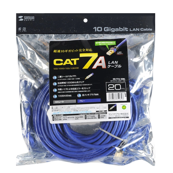 カテゴリ7A LANケーブル KB-T7A-20BL
