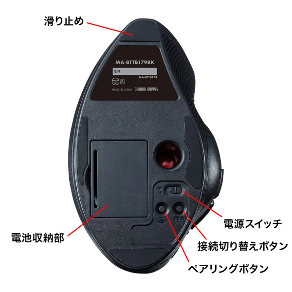 Bluetoothエルゴトラックボール(チルトホイール・マルチペアリング) MA-BTTB179BK