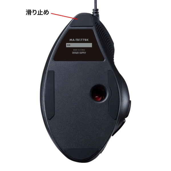 有線エルゴトラックボール MA-TB177BK