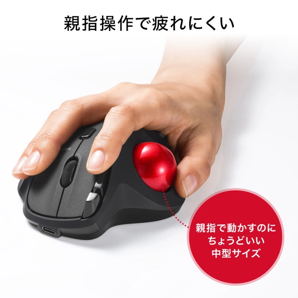 ワイヤレストラックボール(静音・5ボタン・親指操作タイプ) MA-WTB185BK