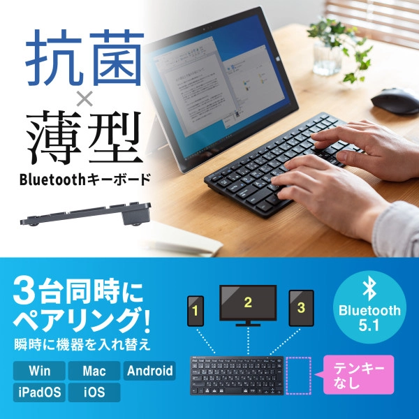 Bluetoothスリムキーボード SKB-BT36BK