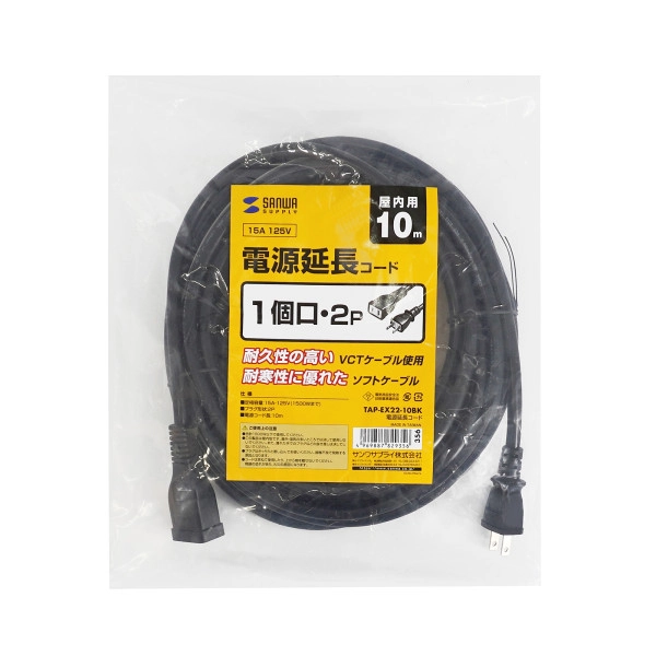 電源延長コード TAP-EX22-10BK