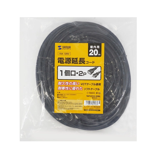 電源延長コード TAP-EX22-20BK