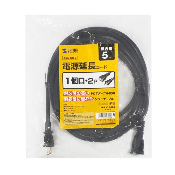 電源延長コード TAP-EX22-5BK