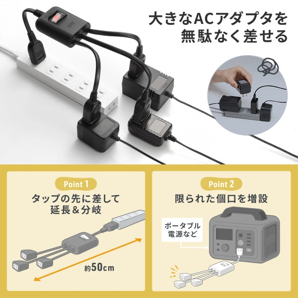 一括集中スイッチ付き電源延長コード ブラック TAP-EX3SWBK