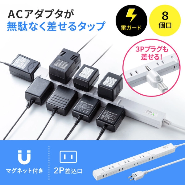 スリム雷ガードタップ TAP-SPSLIM8-3