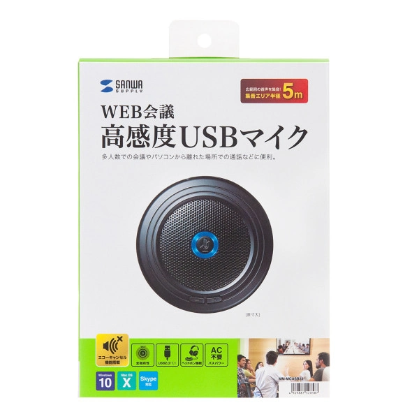 WEB会議高感度USBマイク MM-MCUSB33