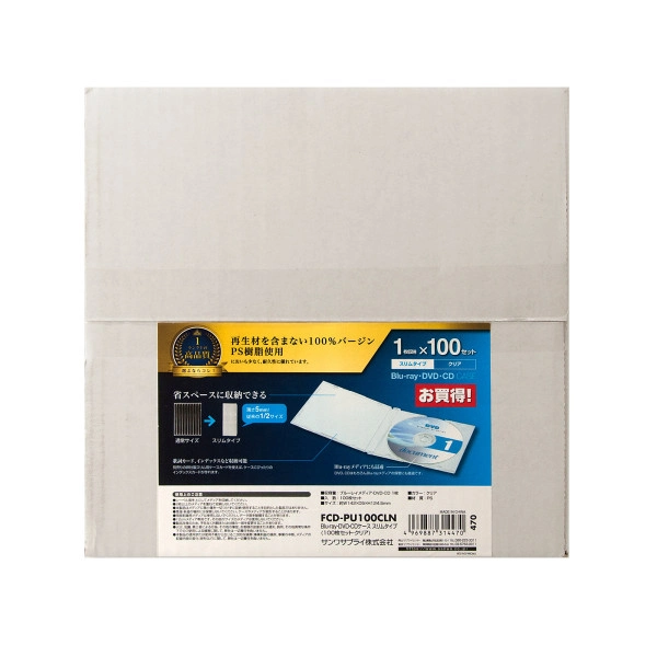 Blu-ray・DVD・CDケース（スリムタイプ・100枚セット・クリア） FCD-PU100CLN