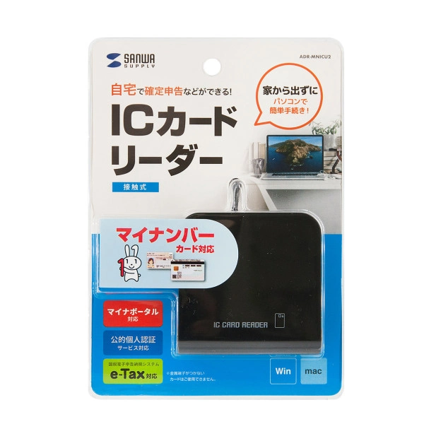 接触型ICカードリーダライタ（確定申告・マイナンバーカード対応） ADR-MNICU2