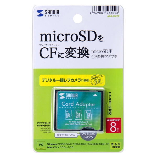 microSD用CF変換アダプタ ADR-MCCF