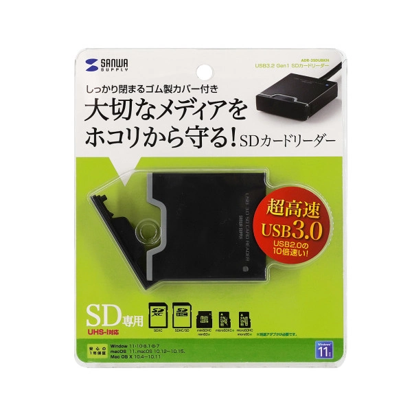 USB3.2 Gen1 SDカードリーダー ADR-3SDUBKN
