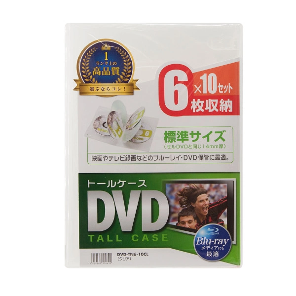 DVDトールケース（6枚収納・10枚セット・クリア） DVD-TN6-10CL