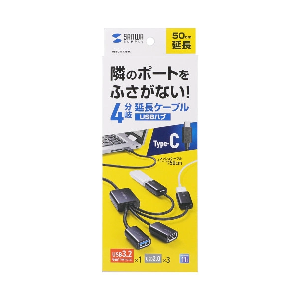USB3.2 Gen1+USB2.0 Type-Cコンボハブ(4ポート) USB-3TC436BK