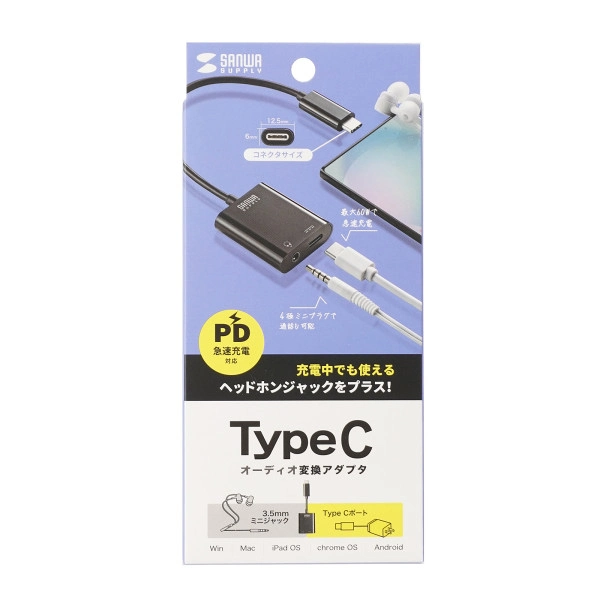 Type-Cオーディオ変換アダプタ（USB PD対応） MM-ADUSBTC3