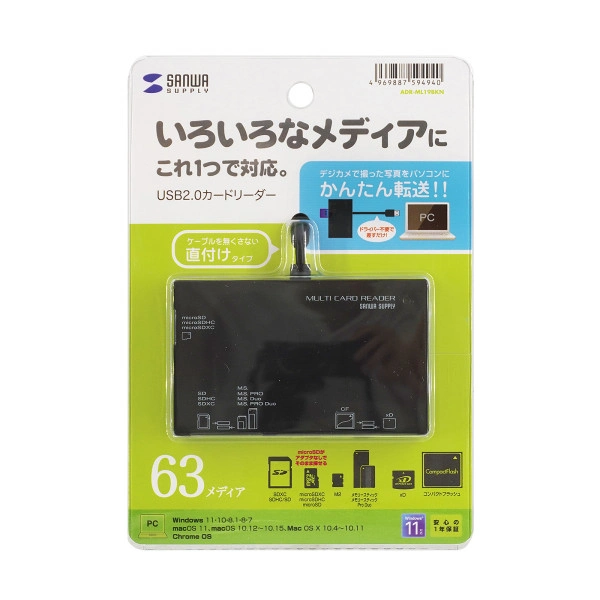 USB2.0 カードリーダー ADR-ML19BKN