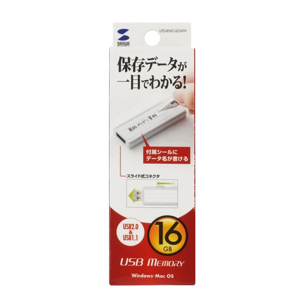 USB2.0 メモリ(16GB) UFD-RNS16GWN