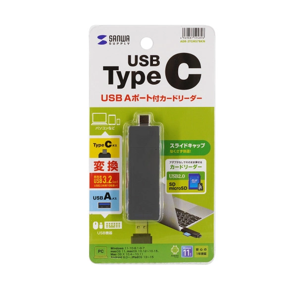Type-Cコンパクトカードリーダー(USB　1ポート付き) ADR-3TCMS7BKN