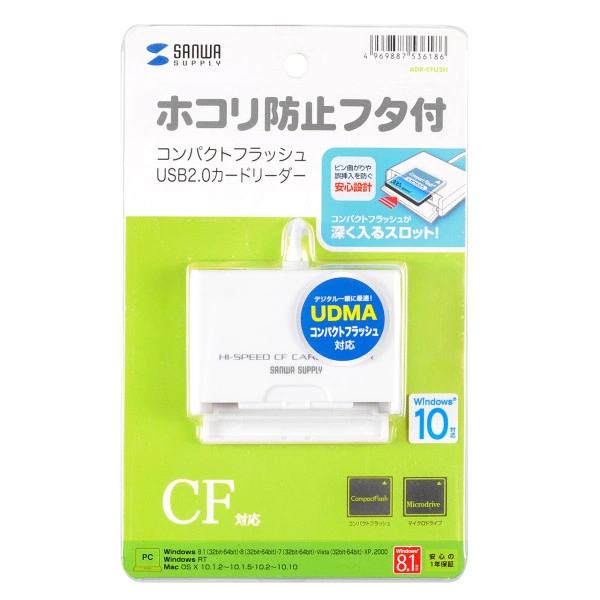 UDMA CFカードリーダライタ ADR-CFU2H